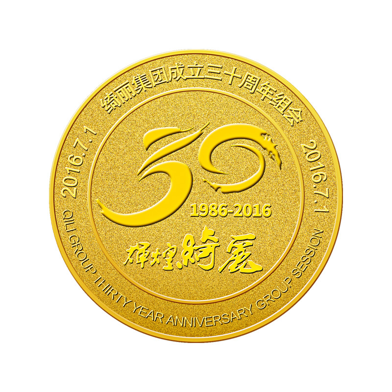 庆30周年纯金纪念币