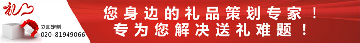 礼品定制 礼品定制