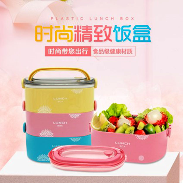2.75L三层塑料手提饭盒 实用礼品定制 2.75L三层塑料手提饭盒 实用礼品定制